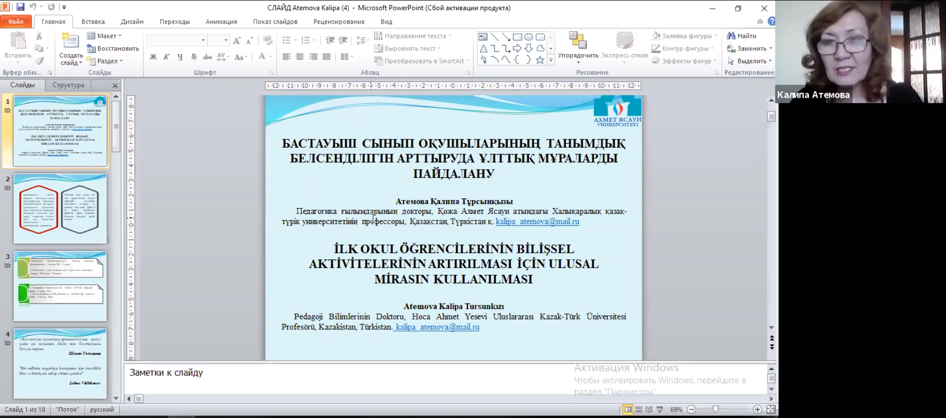 Gazi Üniversitesi Genç Araştırmacılar Kongresi-1